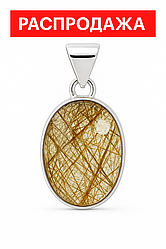 Волосатик бронзовий рутил у гірському кришталі срібний кулон, 0175ПВ