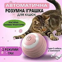Интерактивный мяч для кошек и собачек Pet Gravity, USB зарядка, Вращающийся мячик, игрушка для кота, розовый