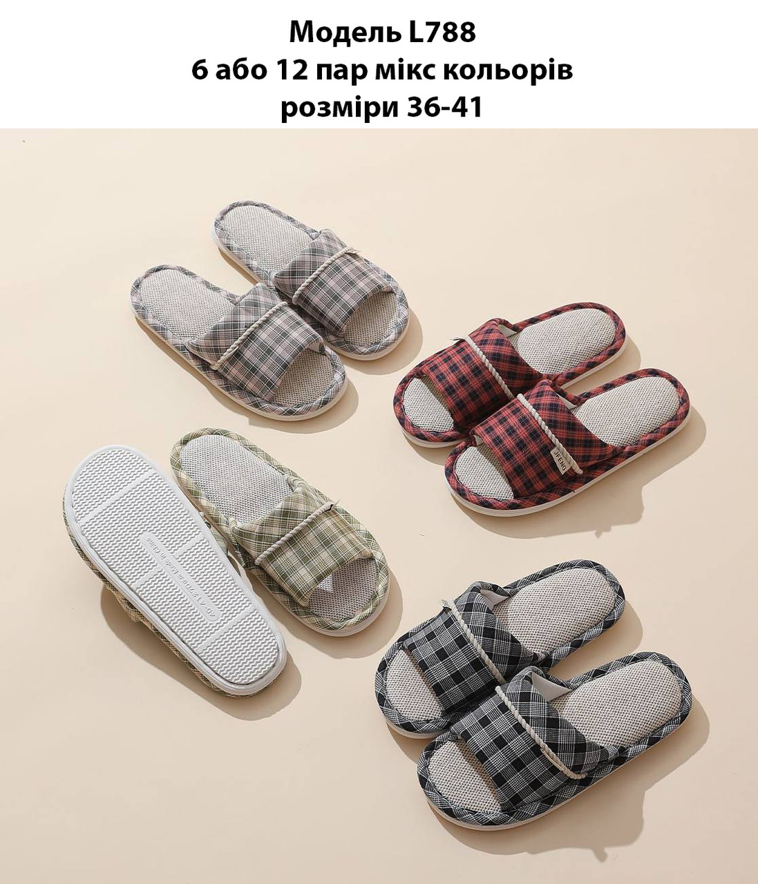 Жіночі тапочки