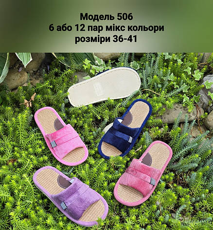 Жіночі тапочки, фото 1