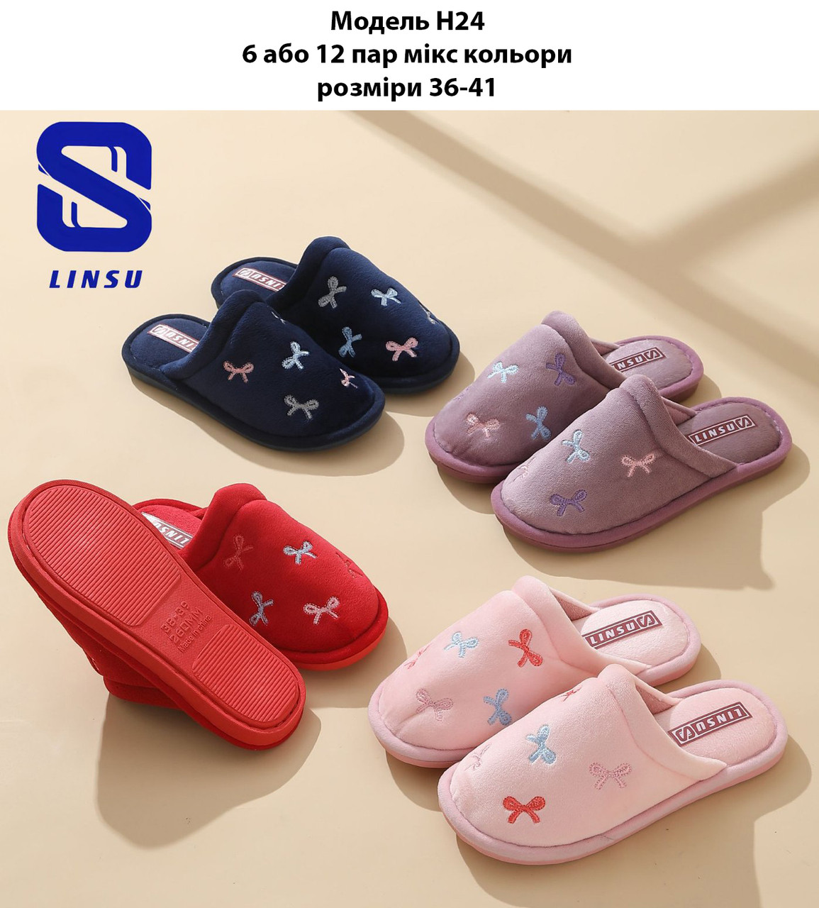 Жіночі тапочки