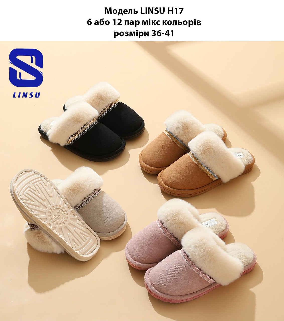Жіночі тапочки