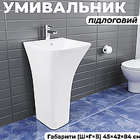 Підлогова раковина моноблок 45x42 см прямокутна біла для душової та ванної кімнати Окремо стоїть