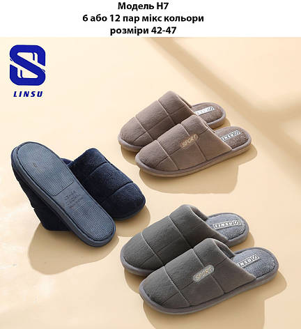 Чоловічі тапочки, фото 1