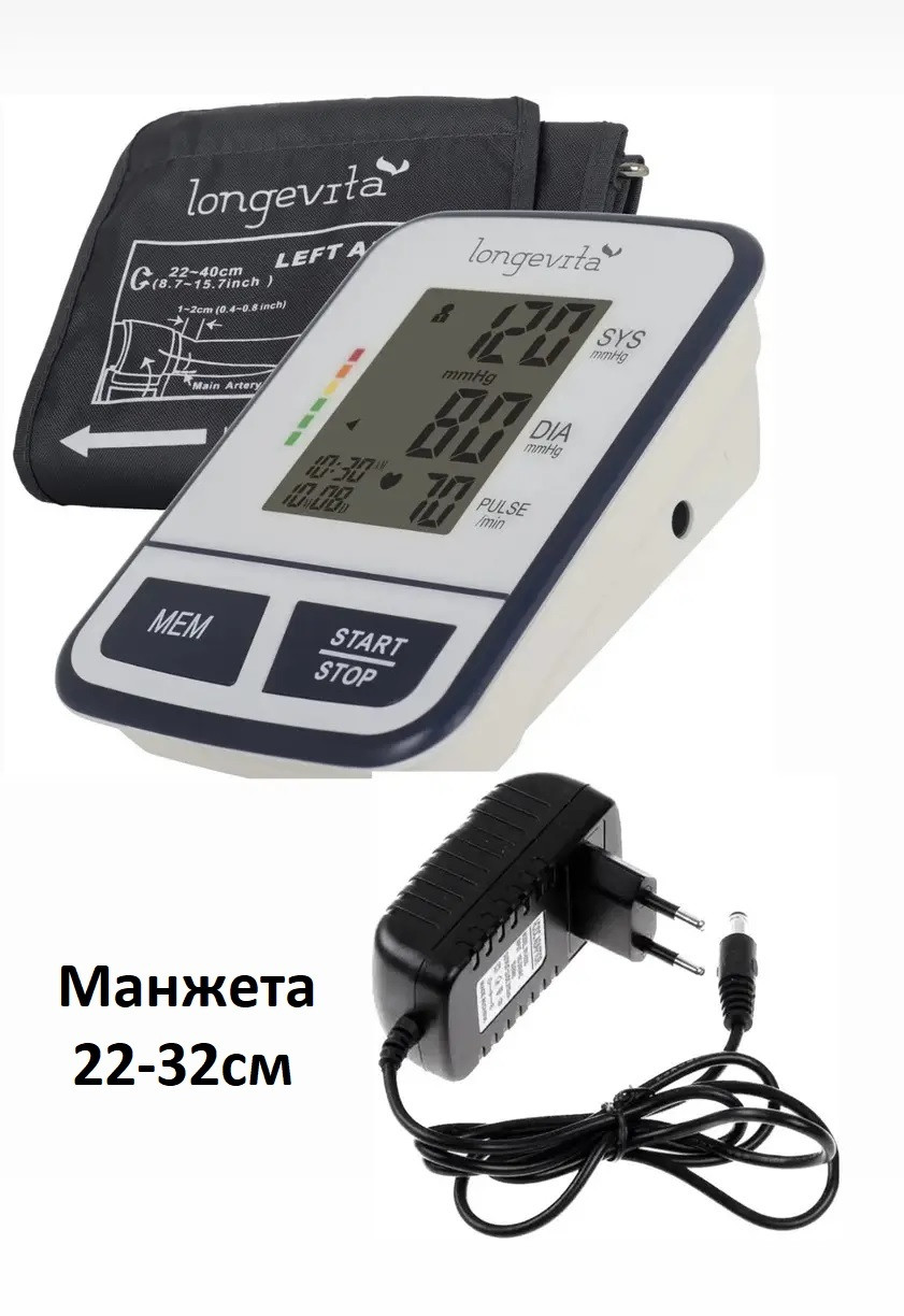 Автоматичний тонометр з АДАПТЕРОМ У КОМПЛЕКТІ Longevita BP-1303 з манжетою 22-32см, фото 1