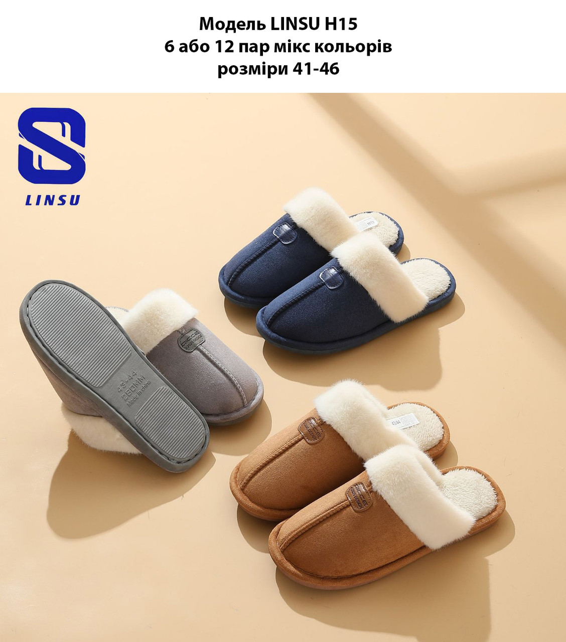 Чоловічі тапочки