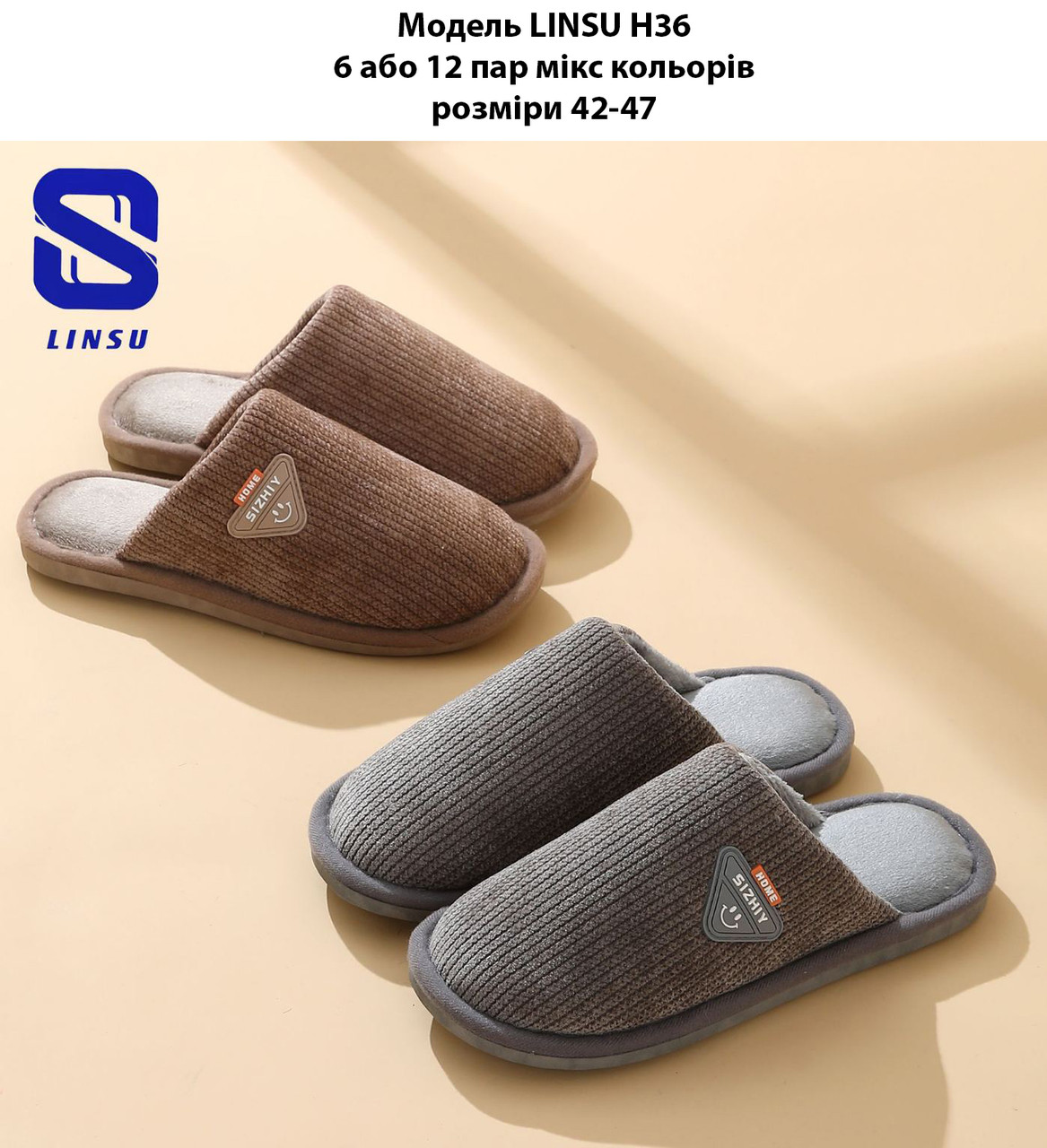 Чоловічі тапочки