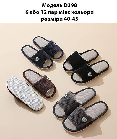 Чоловічі тапочки, фото 1