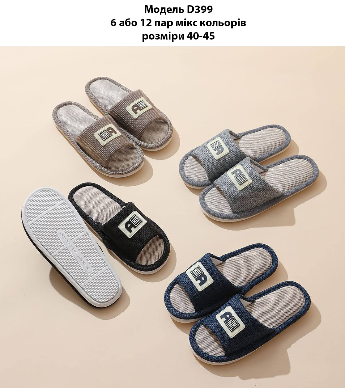 Чоловічі тапочки