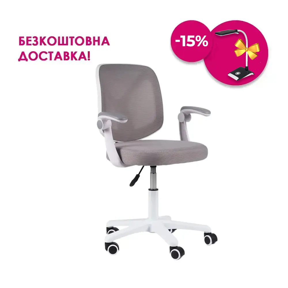 Крісло дитяче з підлокітниками Fundesk LST9 Grey