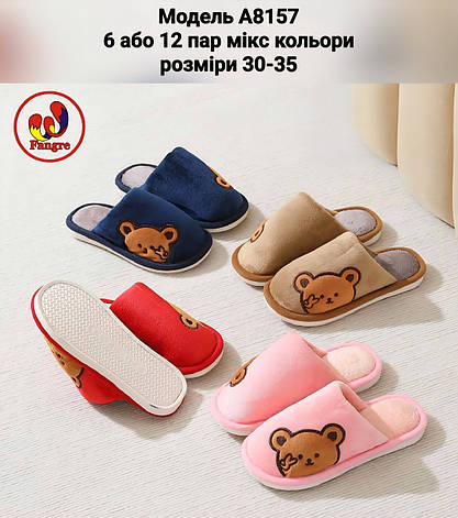 Дитячі тапочки, фото 1