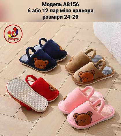 Дитячі тапочки, фото 1