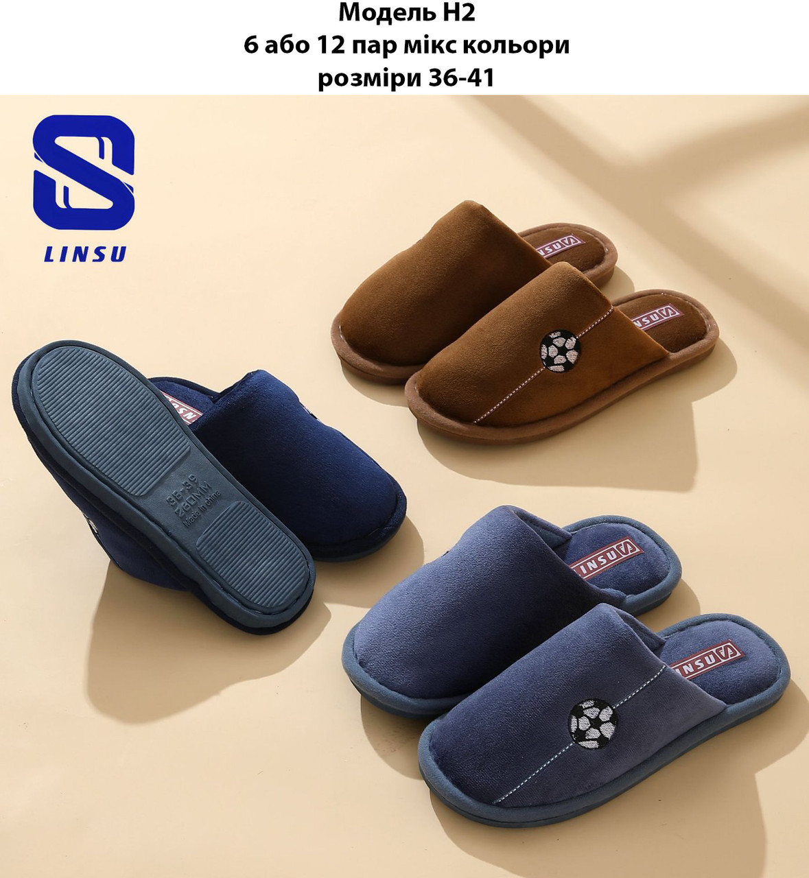 Підліткові тапочки