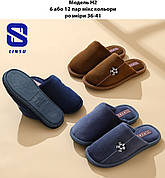 Підліткові тапочки