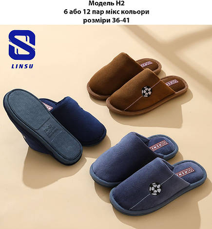 Підліткові тапочки, фото 1