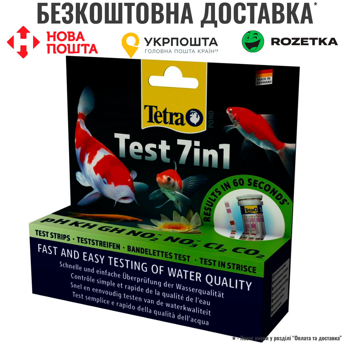 Набір індикаторних тестів Tetra Pond Test 7in1 для ставка, для перевірки показників якості води, 25 шт, фото 1