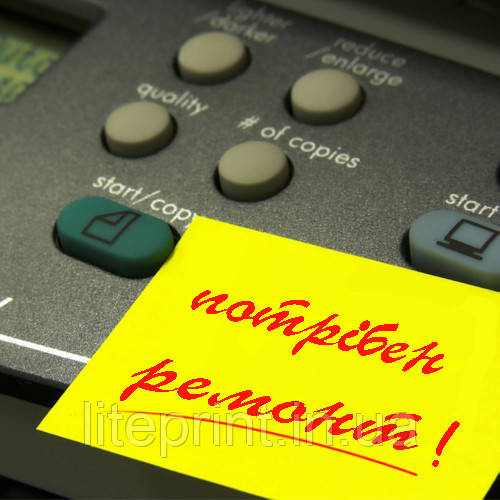 Ремонт та обслуговування принтерів і БФП Epson Canon HP Samsung