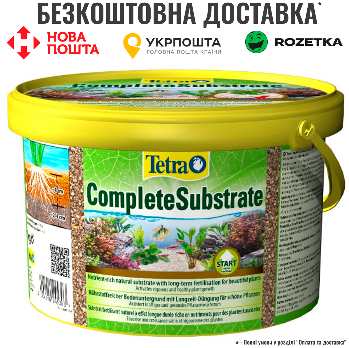 Субстрат для акваріума Tetra CompleteSubstrate, 5 кг, фото 1