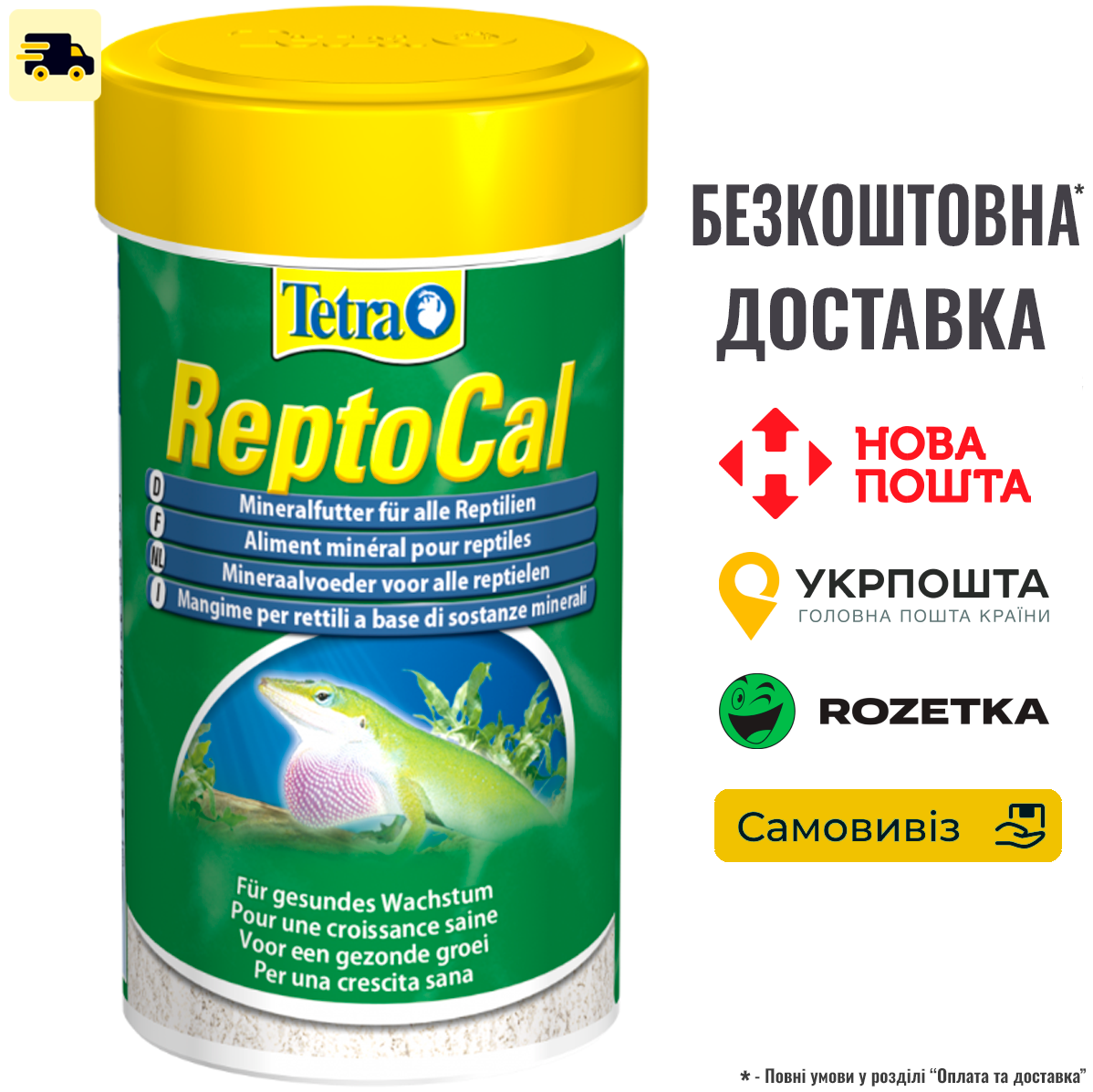 Корм Tetra ReptoCal для рептилій, мінеральна добавка, 60 г, фото 1