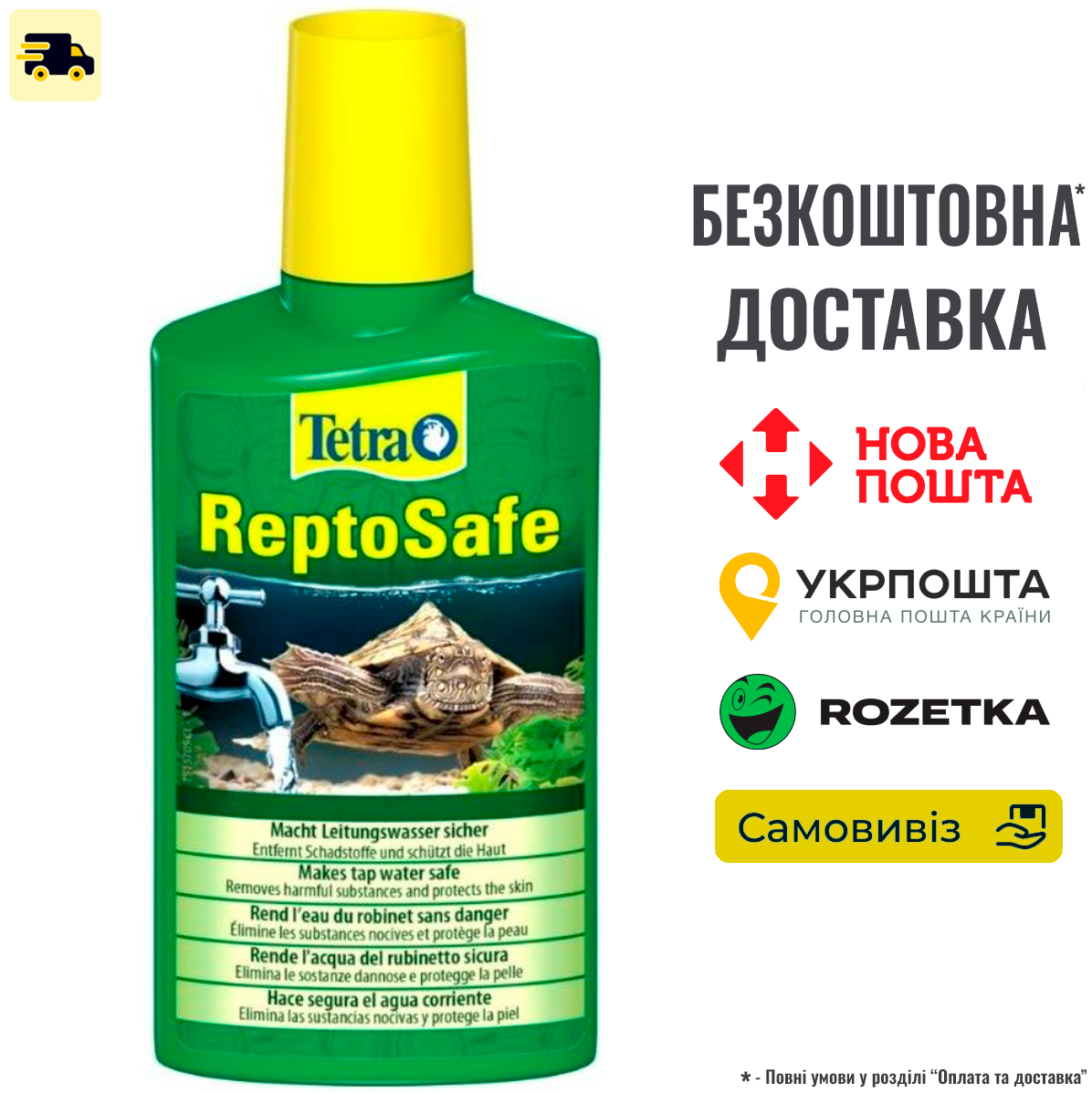 Засіб Tetra ReptoSafe для усунення важких металів з води в тераріумі, 100 мл, фото 1