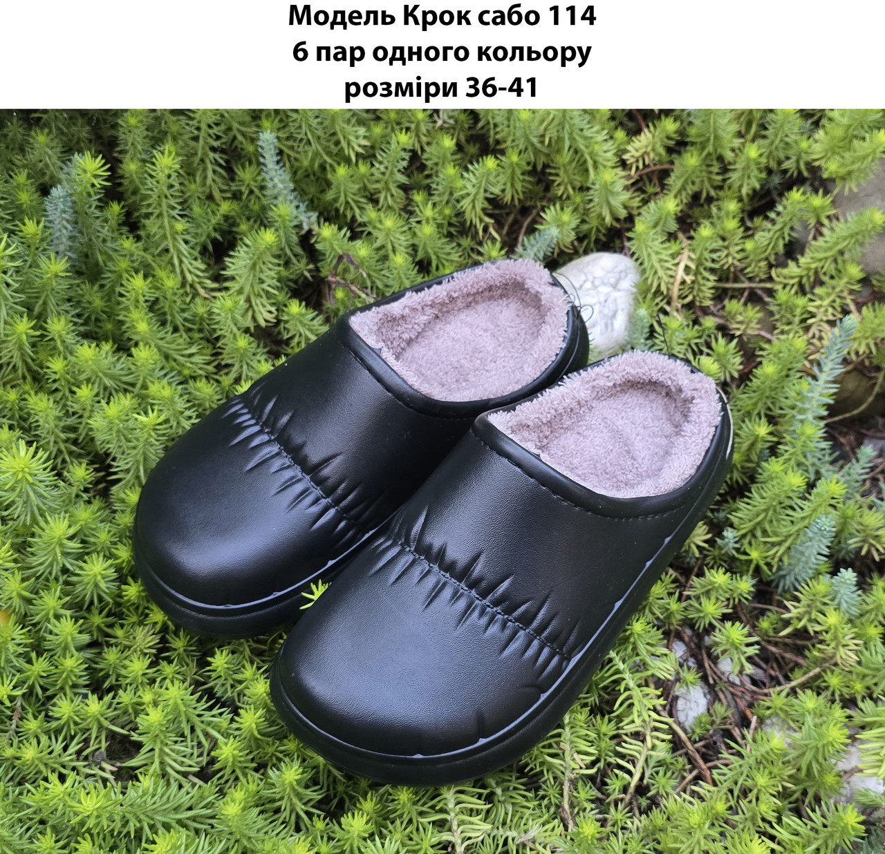 Жіночі калоші-сабо на хутрі