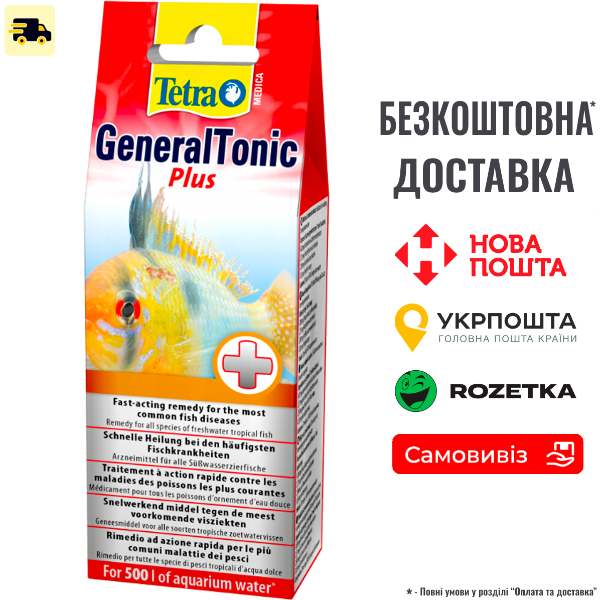Засіб Tetra Medica General Tonic Plus для лікування бактеріальних та паразитарних захворювань у риб, 20 мл на 500 л, фото 1