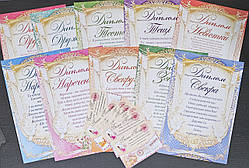 Набір з 10 весільних жартівливих дипломів і восьми телеграм (укр.)