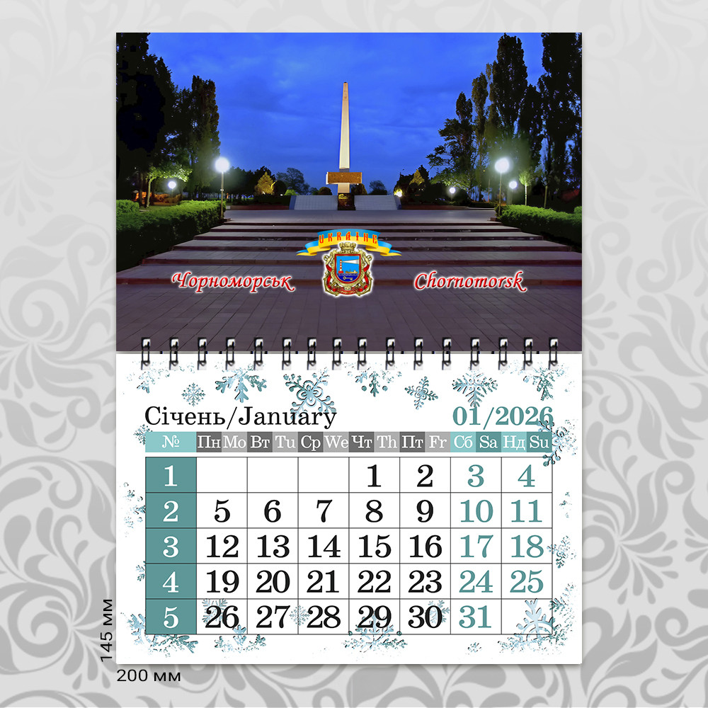 Календар магнітний А6 мини Чорноморськ 145х200 мм, фото 1