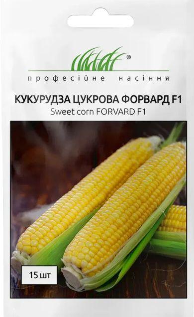 Насіння кукурудзи Форвард F1 15шт ТМ Професійне насіння