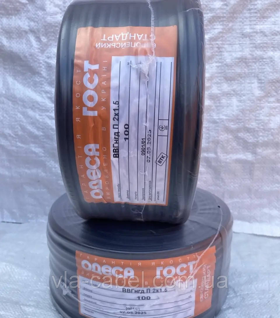 Кабель, провід ВВГ нг П 2х1.5 силовий моножила плоский Одеса ГОСТ (кратно 5м), фото 1