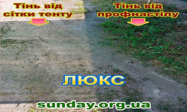 Сетка затеняющая от солнца