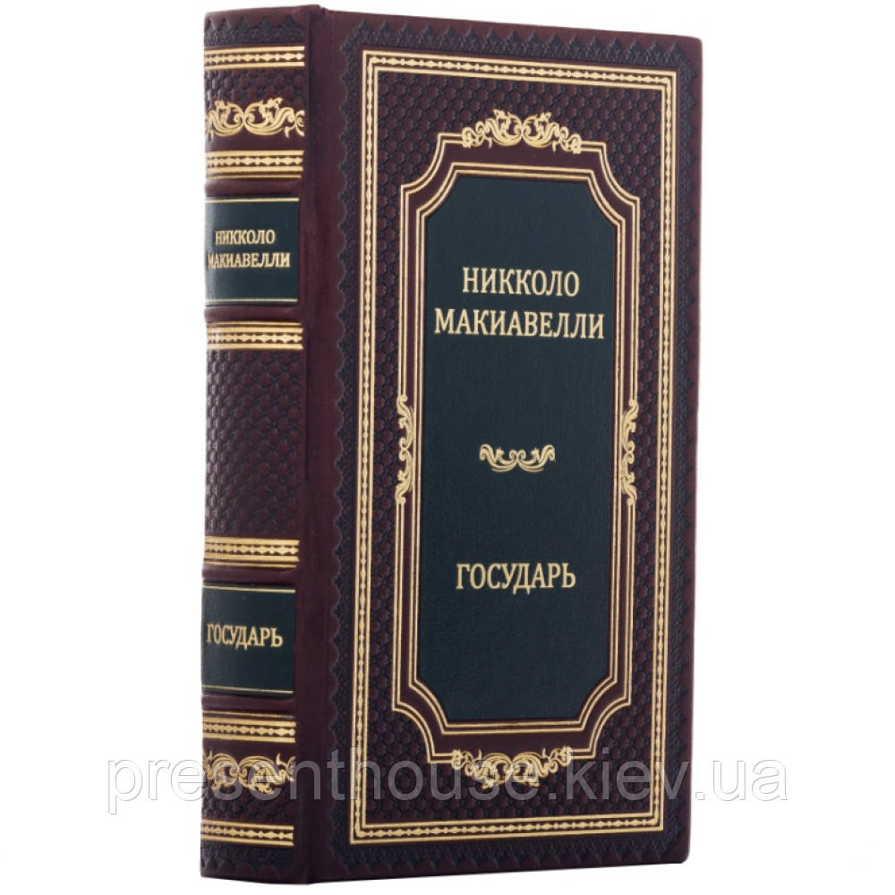 Книга шкіряна Макіавеллі "Государ", фото 1