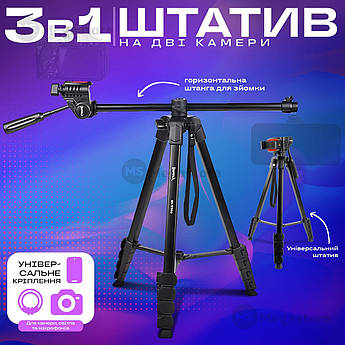 Професійний горизонтальний штатив Jmary KP-2209 173 см для телефону камери фото, Студійна фотостійка