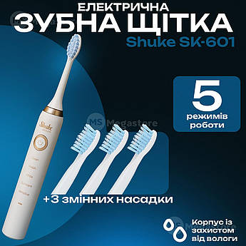 Електрична зубна щітка Shuke SK-601 з 4 насадками електрощітка для зубів 5 режимів роботи