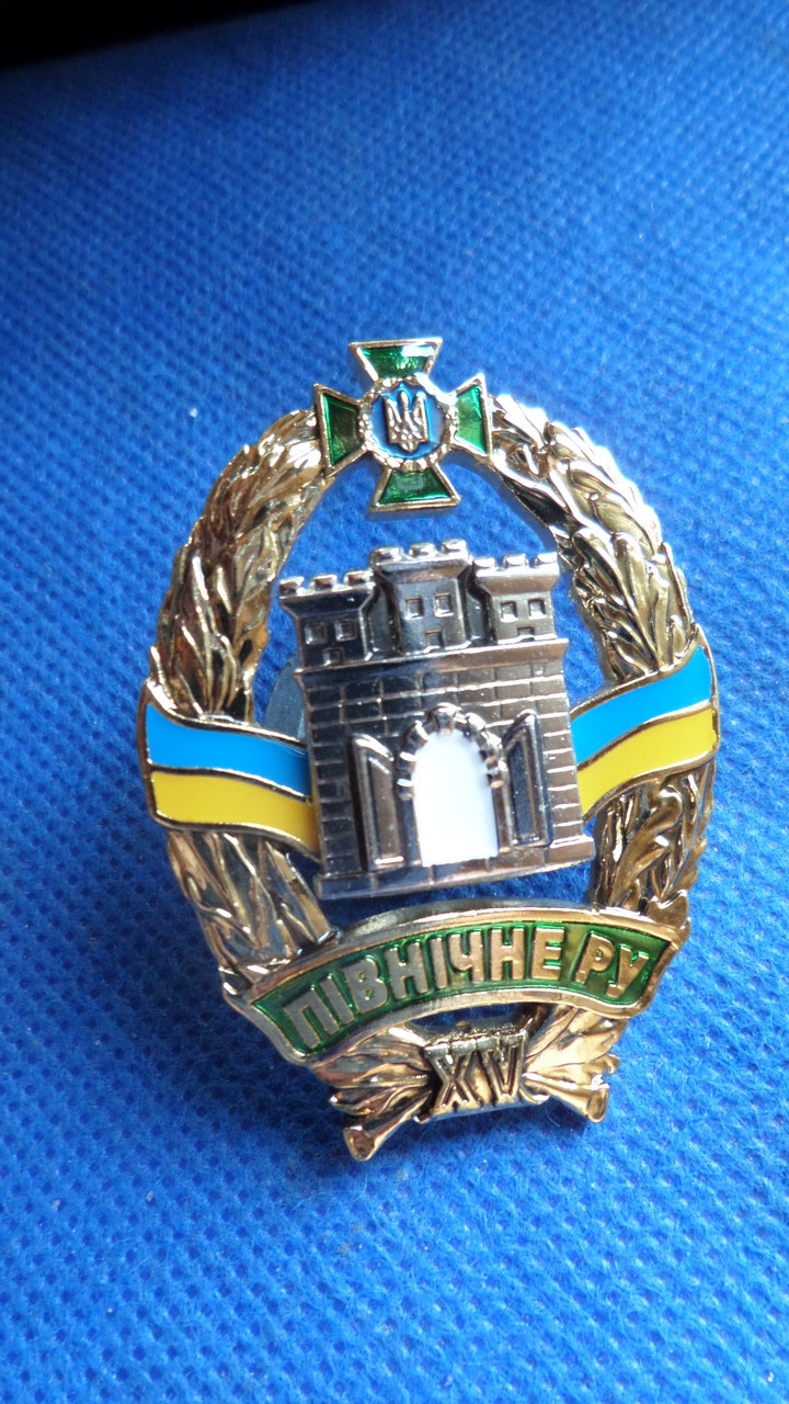 Відзнака  Північне регіональне управління ДПС України  №649, фото 1