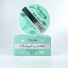 Вітамінізовані гідрогелеві патчі під очі Top Beauty, 60 шт
