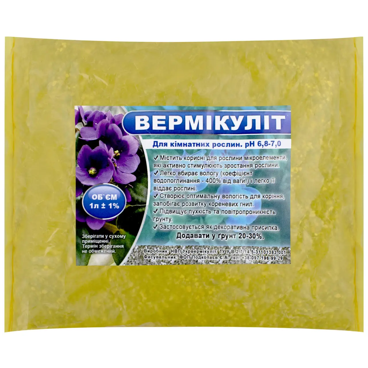 Вермікуліт 1л KILO, фото 1