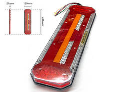 Ліхтар задній світлодіодний WD-0046 24V 66 LED IP67 (1 шт). Розмір: 457*129*21 мм