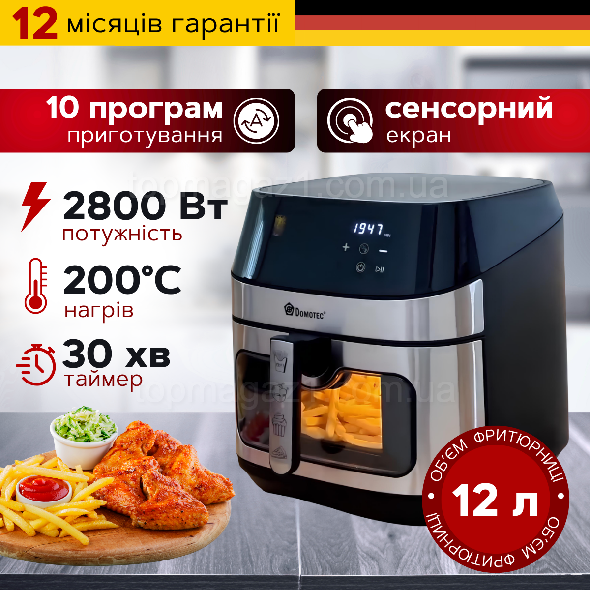 Потужний аерогриль 12 л Domotec 2800 Вт з регулюванням температури і антипригарним кошиком на 8 л фритюрниця безолійна, фото 1