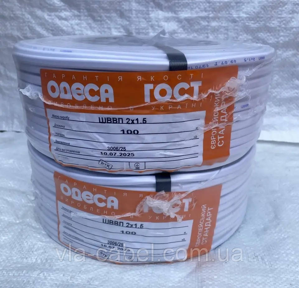 Провід кабель ШВВП 2х1.5 мідний багатожильний Одеса ГОСТ ЄС (кратно 50м), фото 1