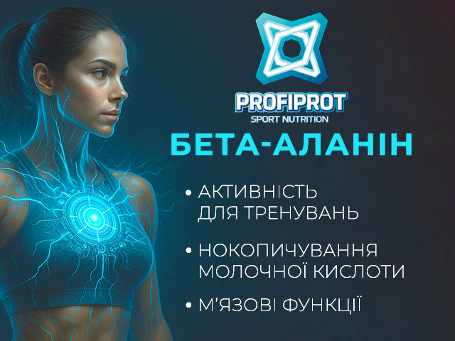 Бета-аланін у порошку