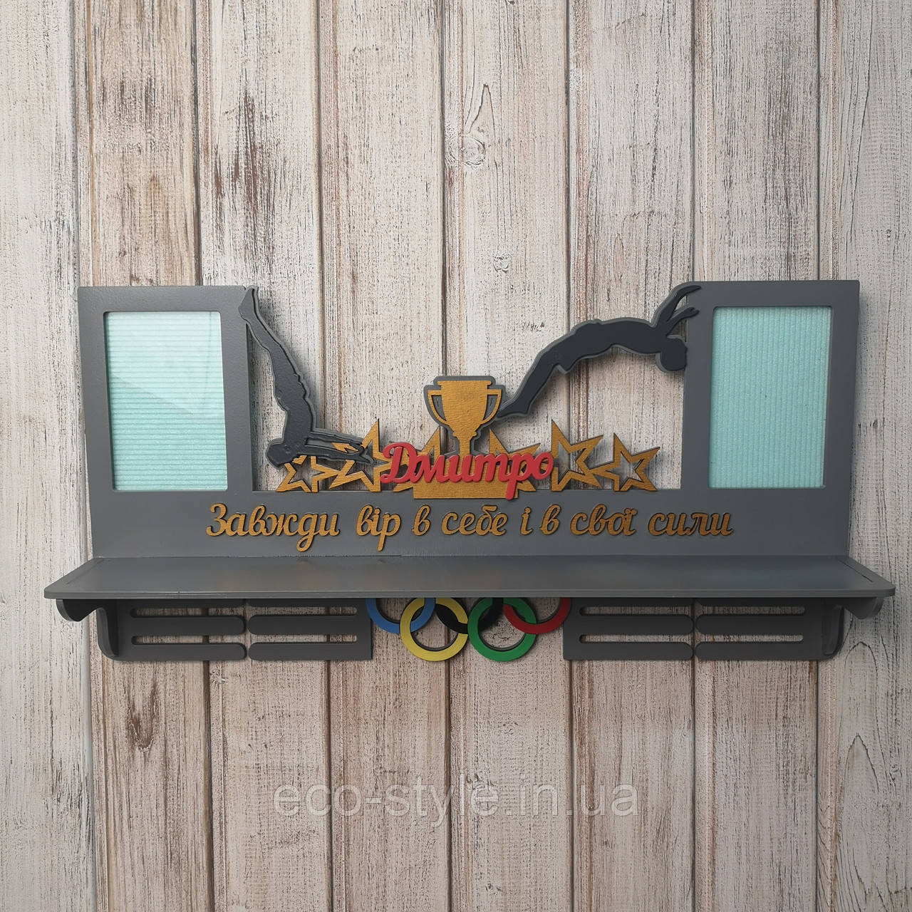 Медальниця по акробатичним стрибкам на батуті. Полиця для кубків та нагород. Вішалка для нагород. Холдер, фото 1