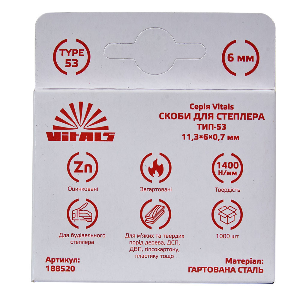 Скоби для степлера ТИП 53, 11,3х6х0,7 мм, Vitals