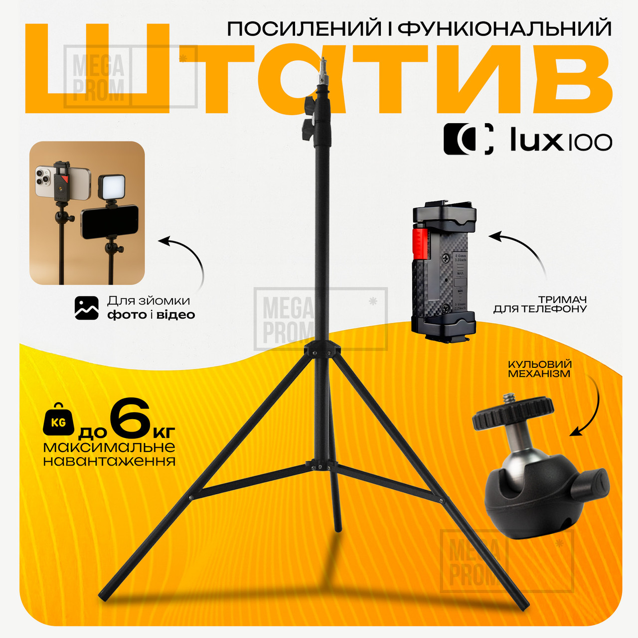 Посилений штатив RT-2 2.1 м з тримачем затискачем для телефона камери кільцевої лампи відеосвітла, фото 1