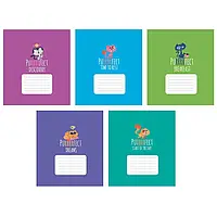 Тетрадь Школярик 018-3562L на 18 листов с ВД-лаком в линейку, яркая школьная тетрадь для обучения