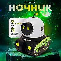 Нічник-проектор з Bluetooth колонкою та обертанням 360°, нічник з світловими ефектами та дистанційним керуванням