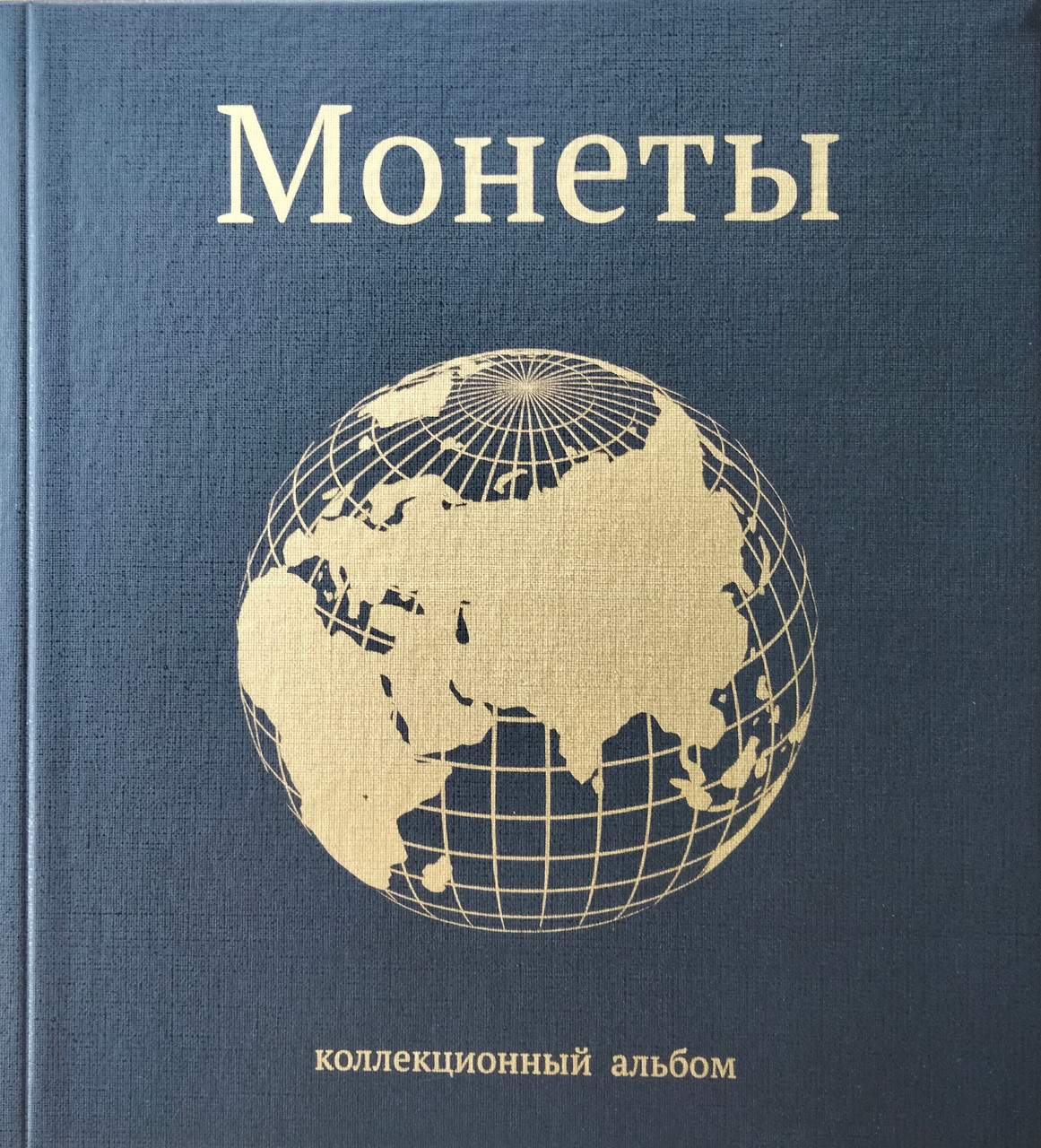 Альбом для монет "Розмінні монети євро"