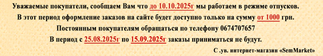 Условия продажи