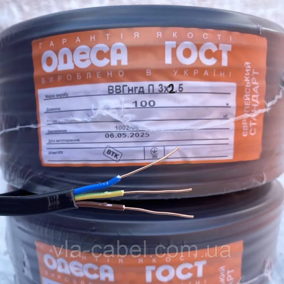 Кабель плоский ВВГ нг П 3х2.5 моноліт мідь ГОСТ Одеса Є/С (кратно 50м), фото 1