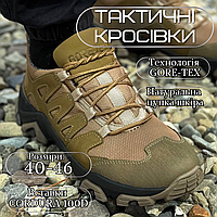 Военные армейские кроссовки кожаные тактические цвета койот демисезон мужские для тактических задач армии